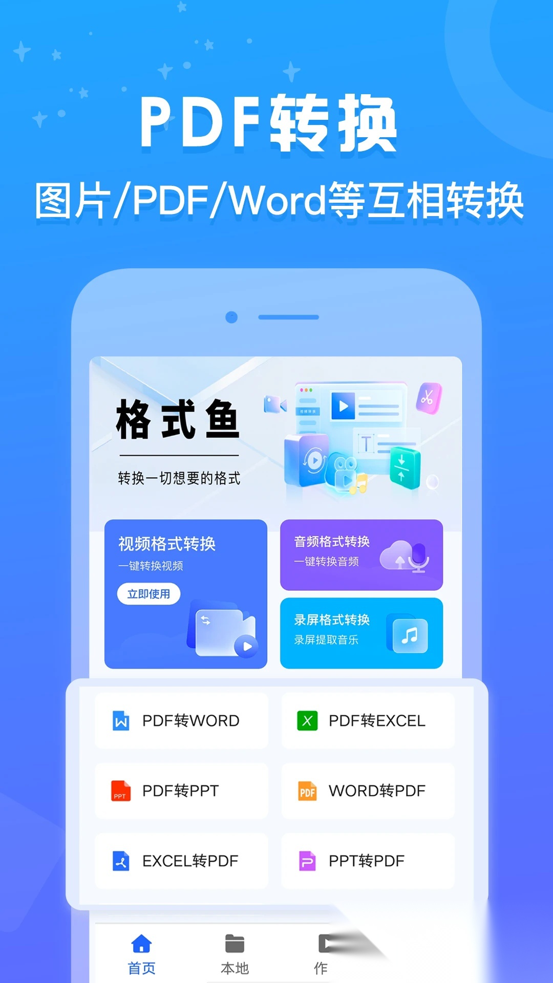 格式鱼原版图1