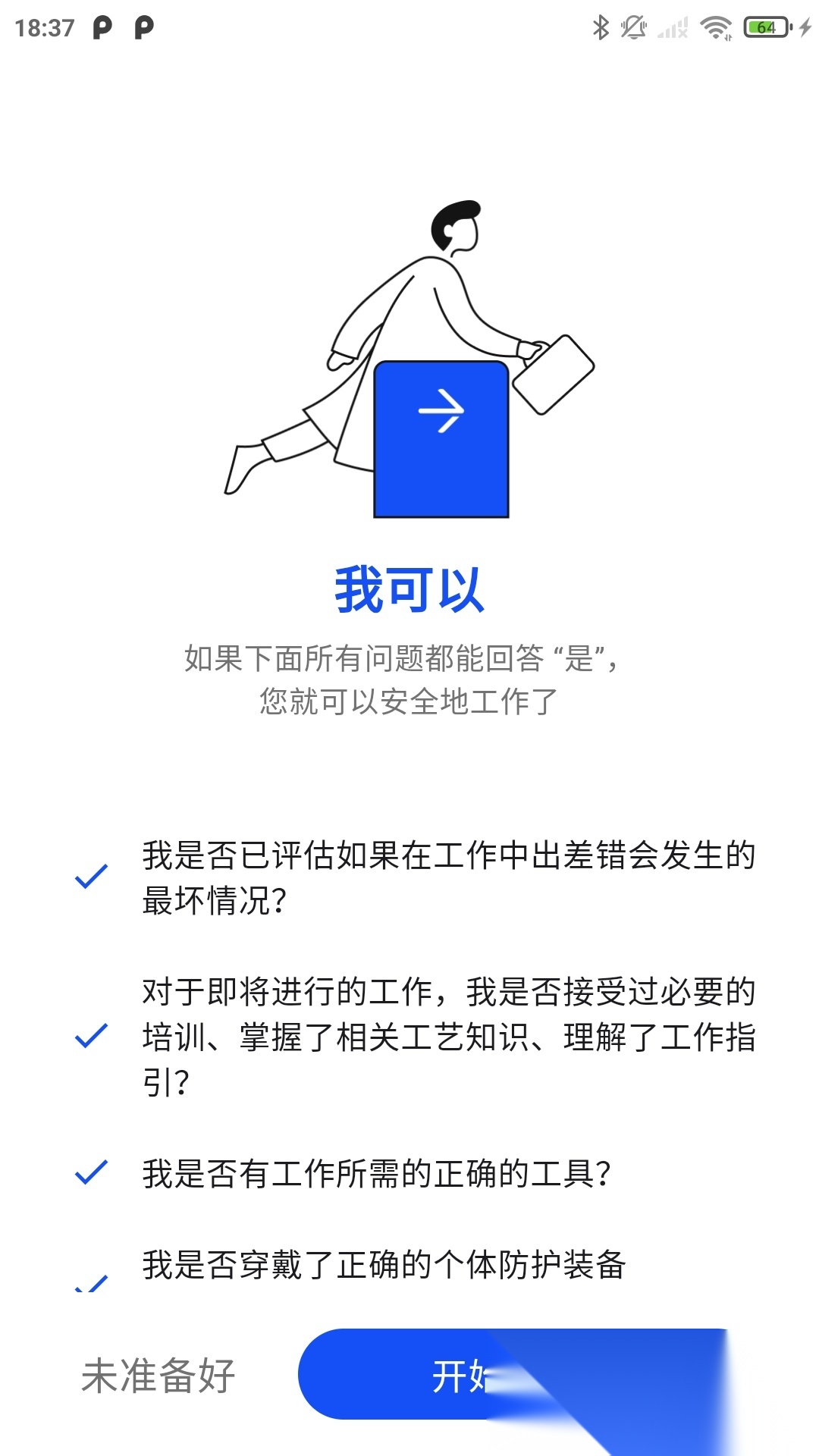 通力在握手机版图1
