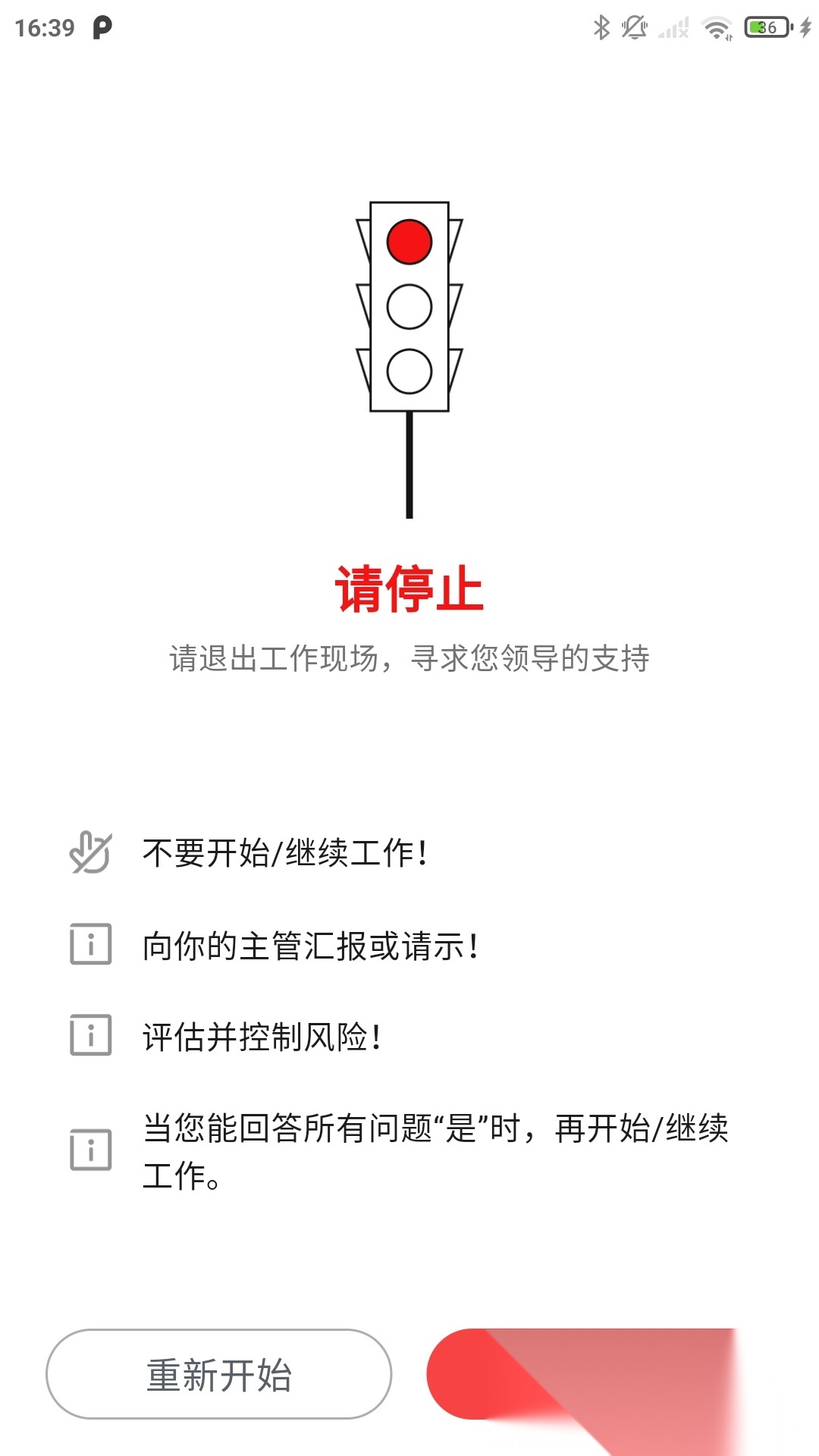 通力在握手机版图2