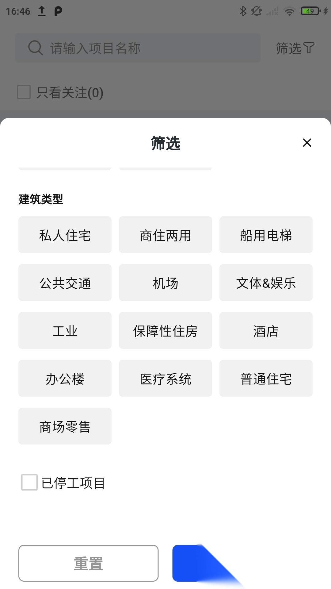 通力在握手机版图3