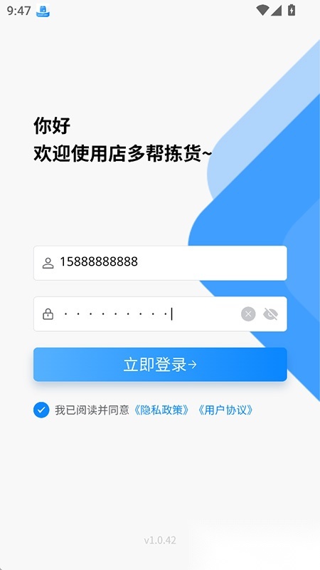 店多帮拣货原版图4