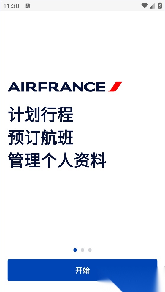 airfrance法国航空安卓直装版图2