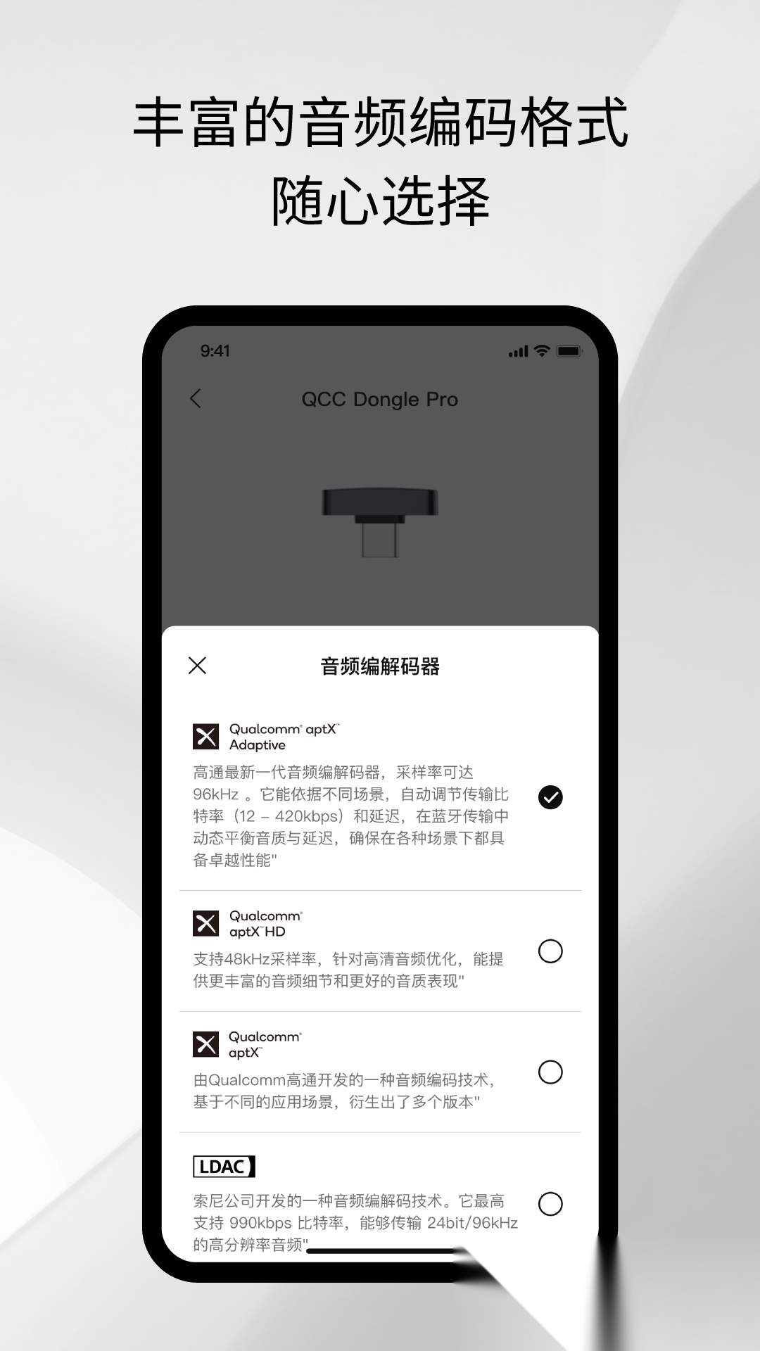 旷世之声Questyle手机版图3