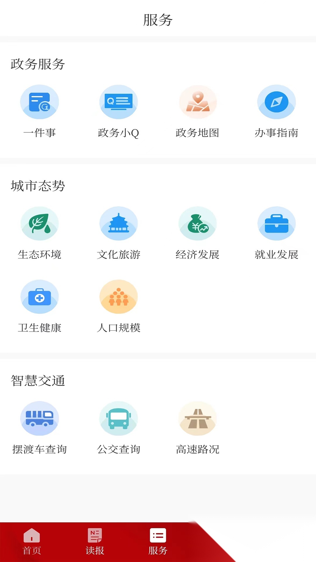 德阳新闻免费版图2