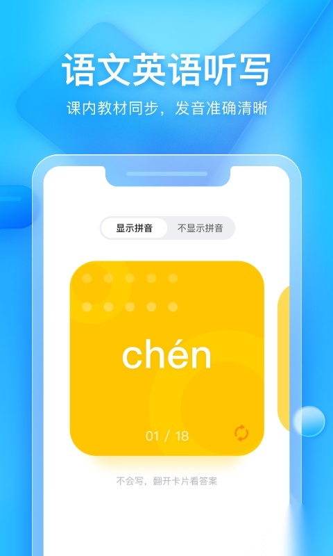 大力辅导批改作业(大力家长)通用版图1