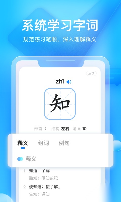 大力辅导批改作业(大力家长)通用版图4