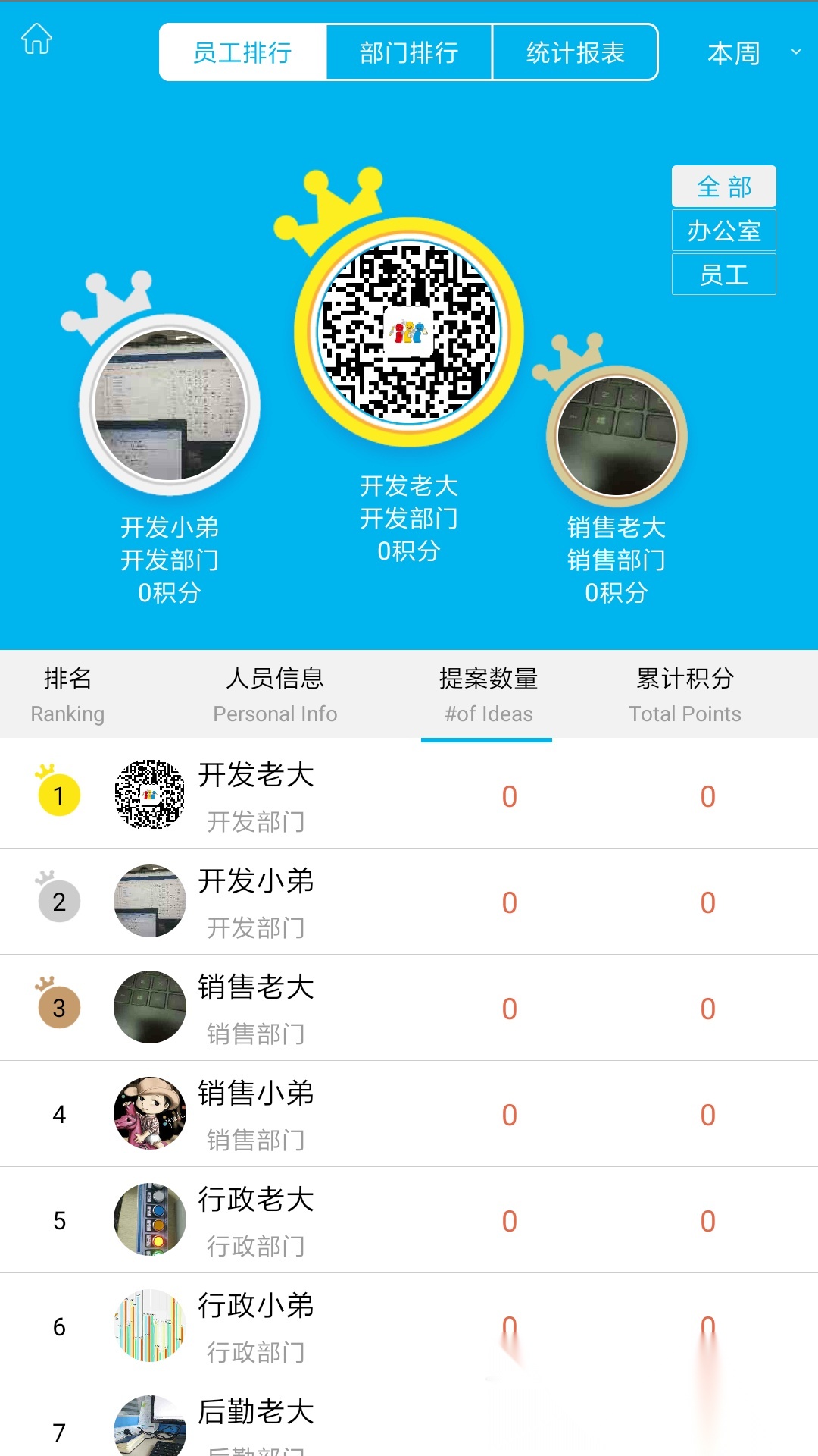 精益云安卓官方版图2