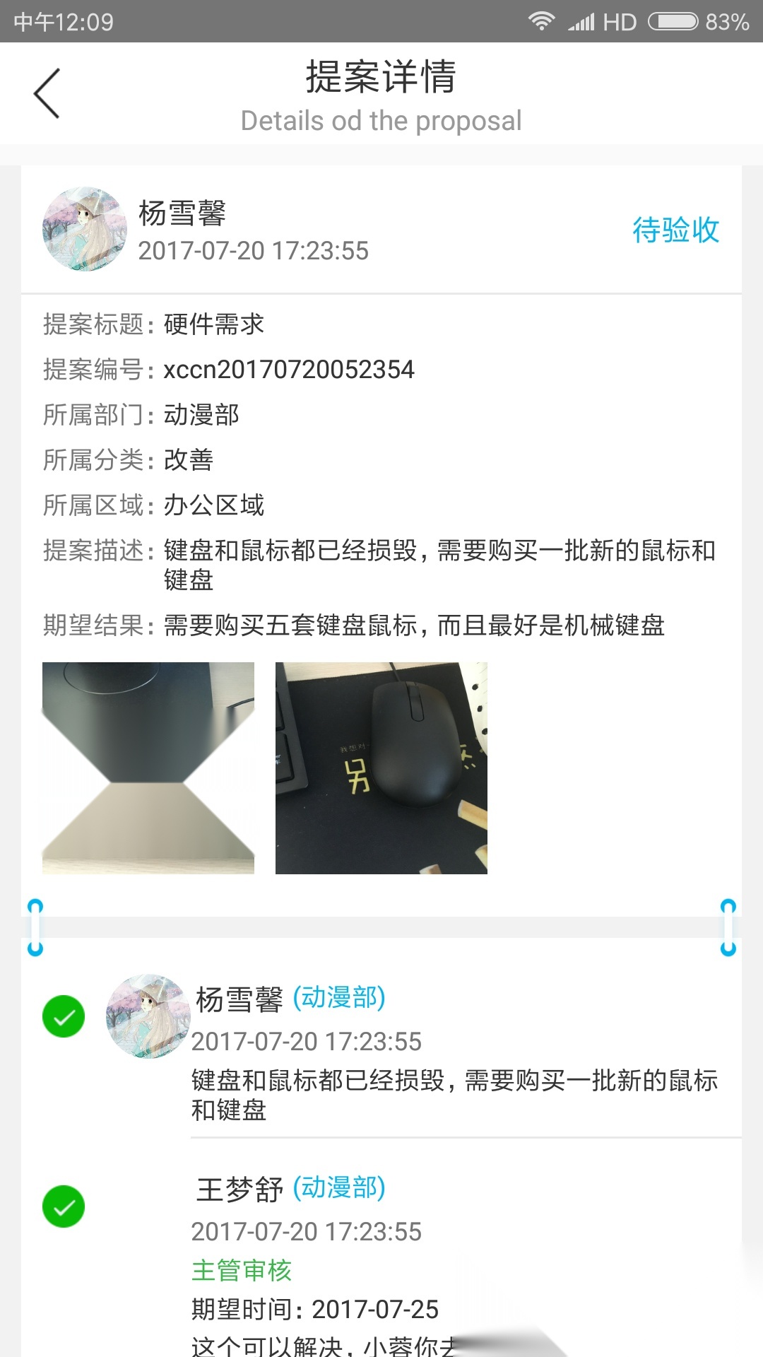 精益云安卓官方版图3
