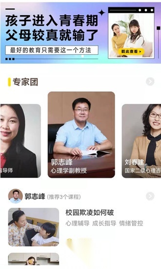 和启家教免费原版图1