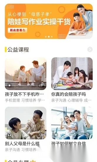 和启家教免费原版图2