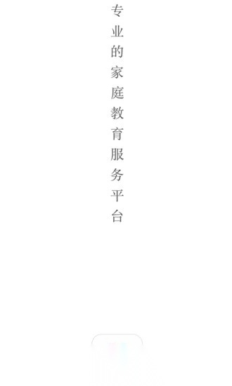 和启家教免费原版图3