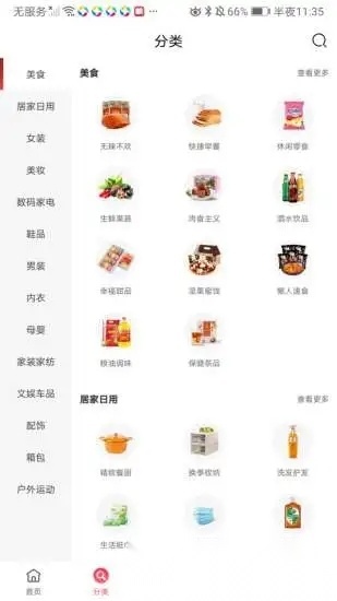 悦享众享免费原版图1