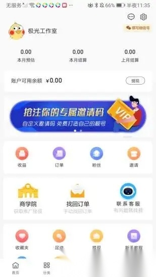 悦享众享免费原版图2
