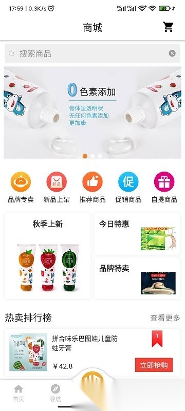 易成生活软件安卓版图1