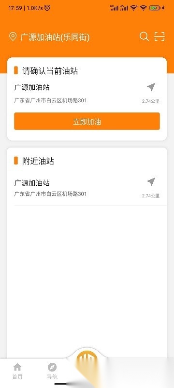 易成生活软件安卓版图2
