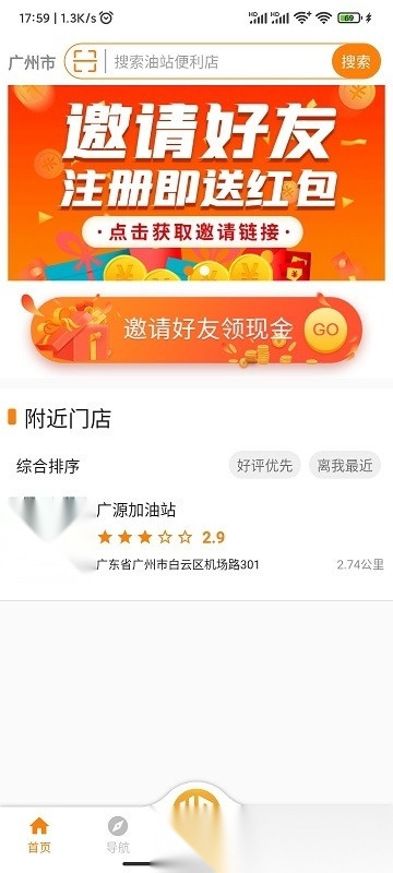 易成生活软件安卓版图3