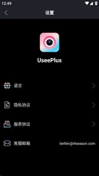 UseePlus软件原版图1
