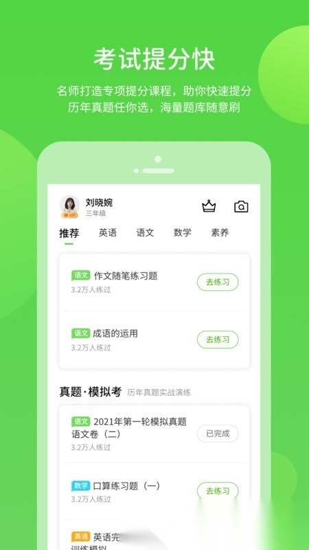 学生学习辅导最新免费版图3