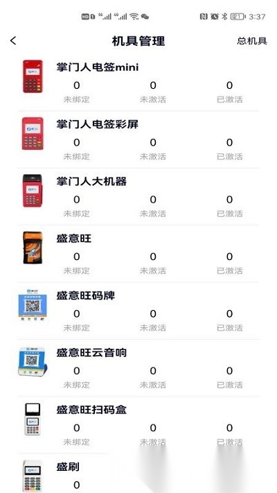 掌门人官方正版图1