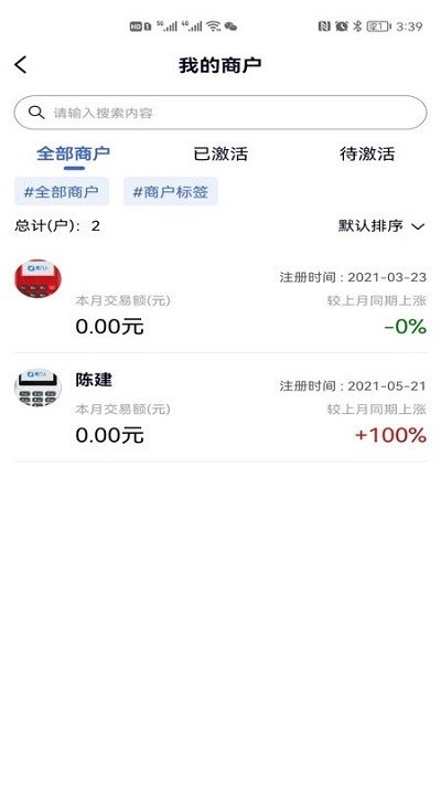 掌门人官方正版图2