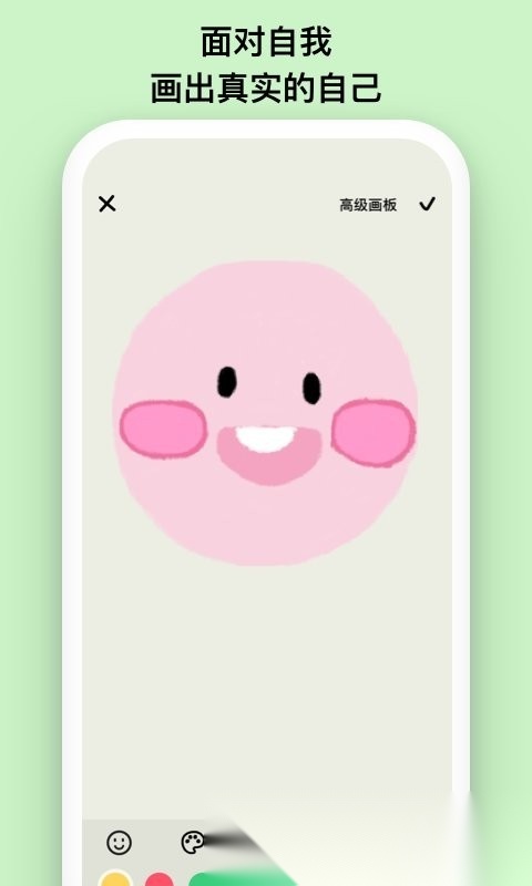 emmo心情日记免费版图1