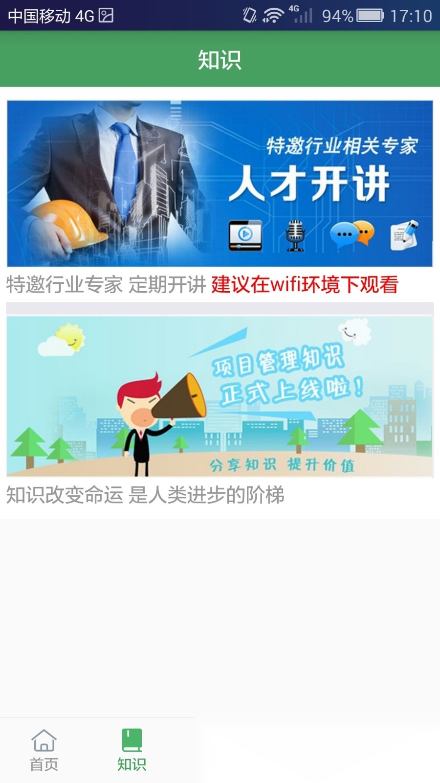 人才汇软件安卓版图1