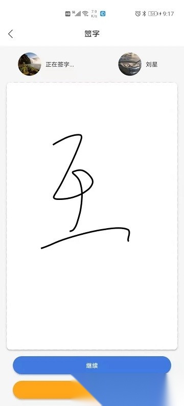 梯语助手手机免费版图1