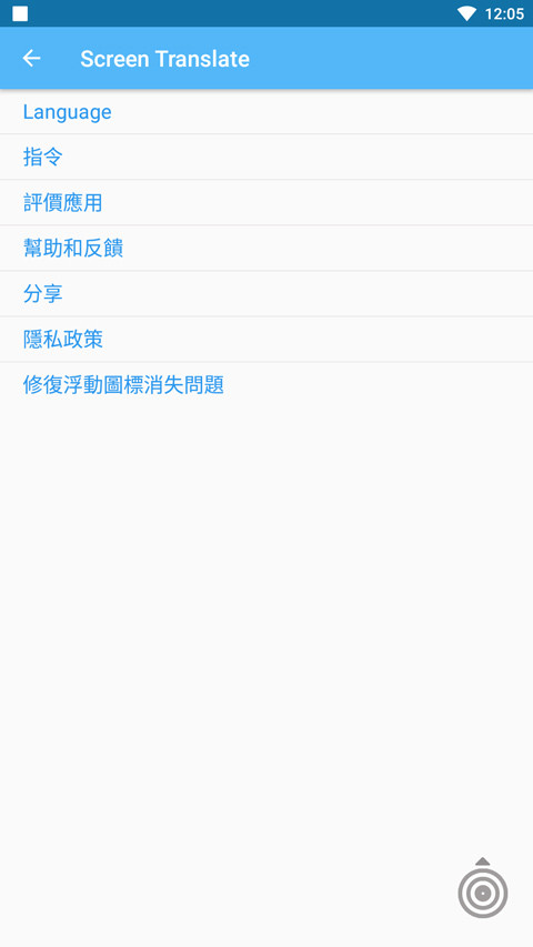 TranslateOnScreen翻译器最新免费版图3