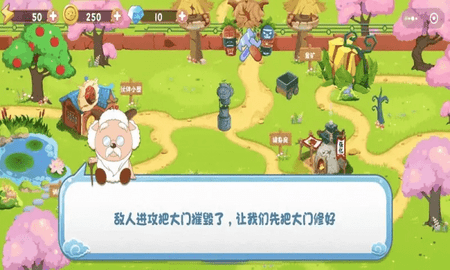 羊村保卫战游戏无广告版图1