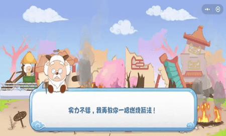 羊村保卫战游戏无广告版图3