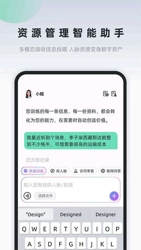 询赋咨询聊天软件手机正版图2
