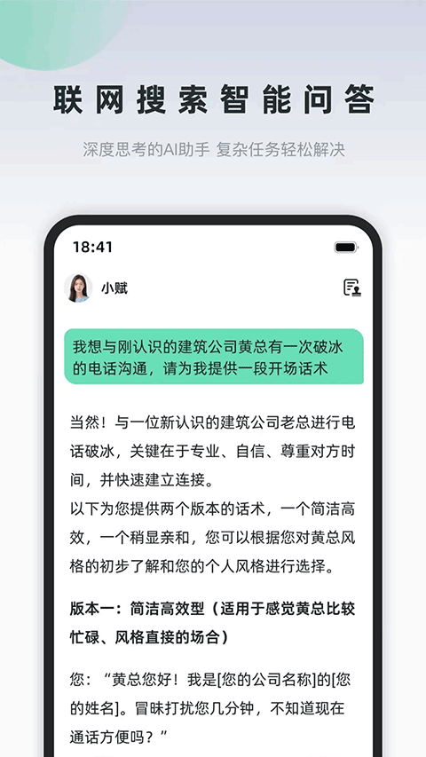 询赋咨询聊天软件手机正版图3