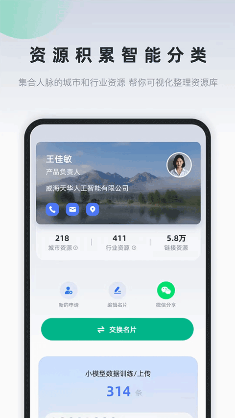 询赋咨询聊天软件手机正版图4