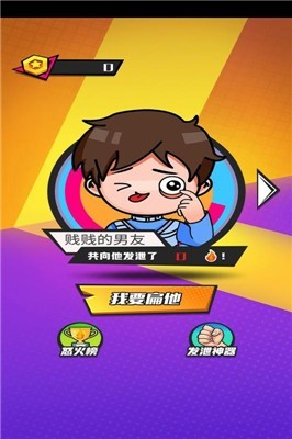 发泄拳击小游戏无广告版图2
