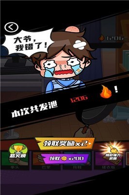 发泄拳击小游戏无广告版图4