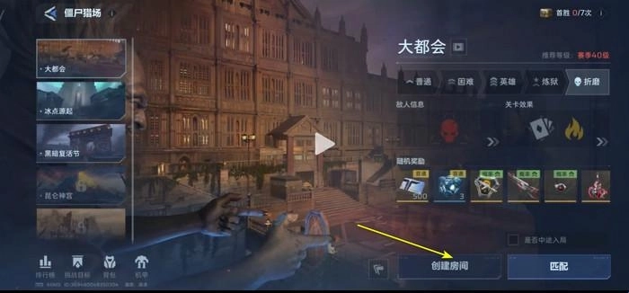 逆战未来中如何添加人机？逆战未来添加人机的方法