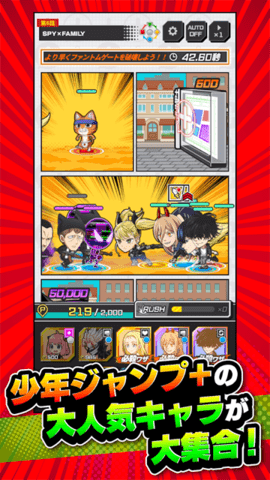 Jump+大乱斗游戏安装包图3