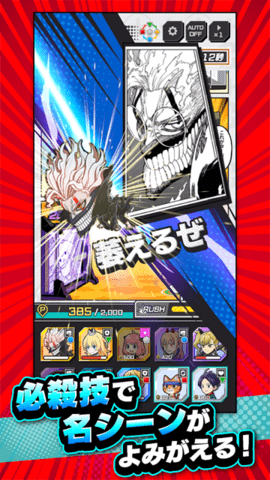 Jump+大乱斗游戏安装包图4