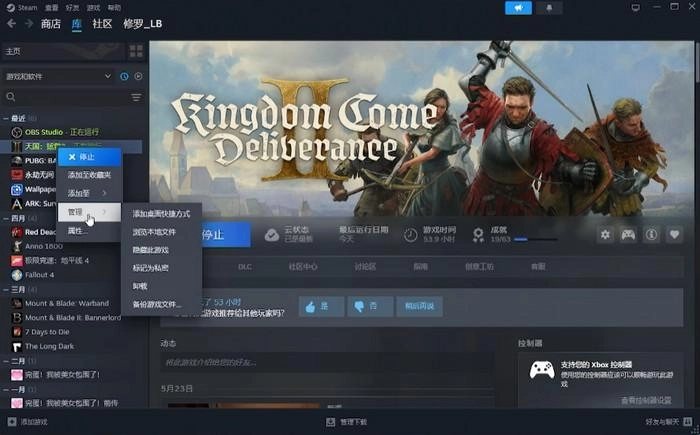 天国拯救2模组安装步骤天国拯救2怎么装MOD