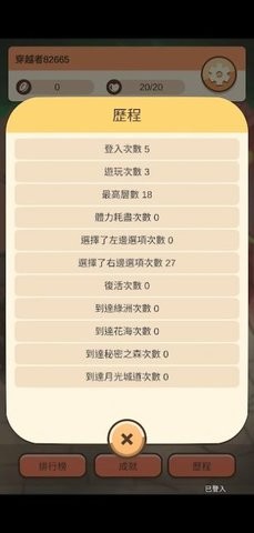异世界选择生存手机最新版图2