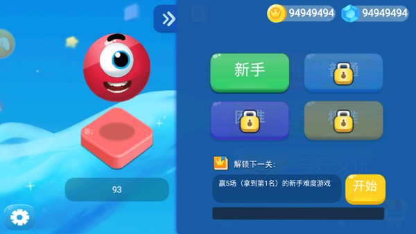 球球大乱斗无广告版图2