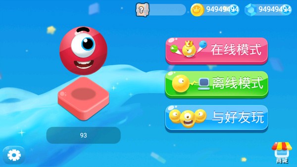 球球大乱斗无广告版图3