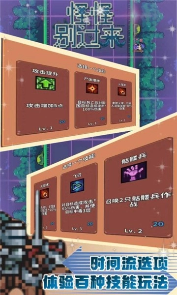 怪怪别过来单机版-图2