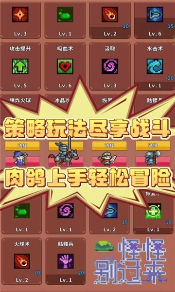 怪怪别过来单机版-图3