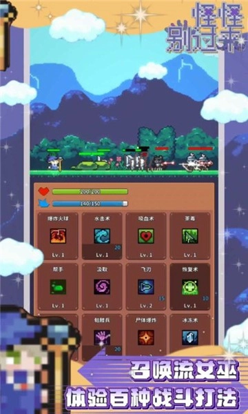 怪怪别过来单机版-图4