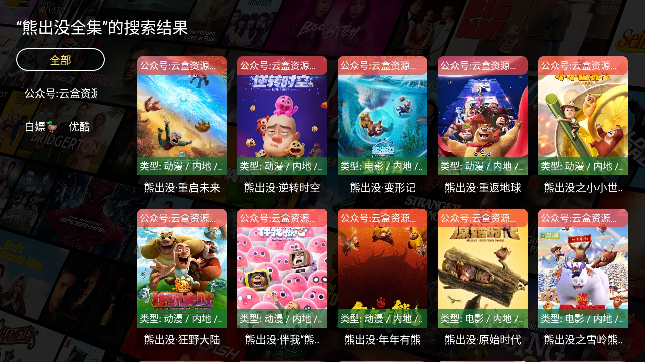 鼎极4k直装版图3
