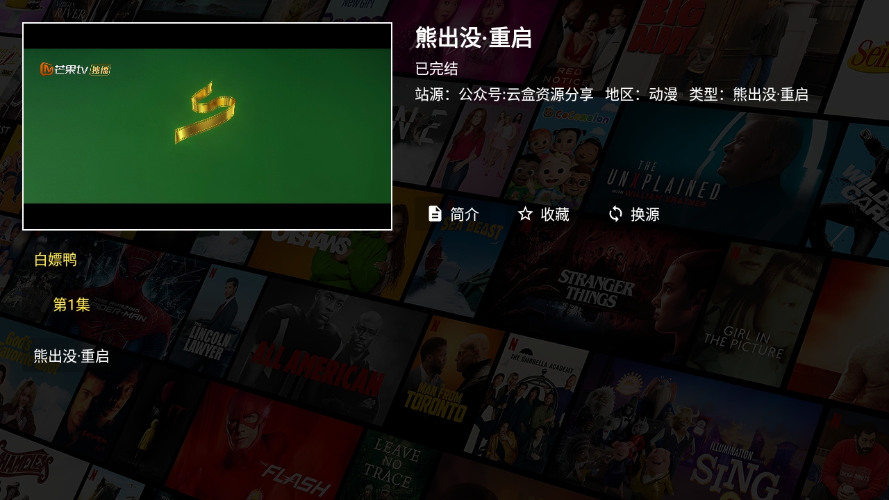 鼎极4k直装版图2