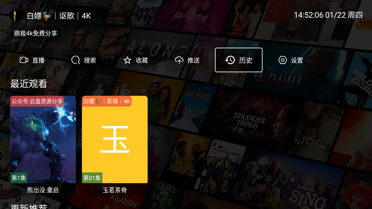 鼎极4k直装版图4