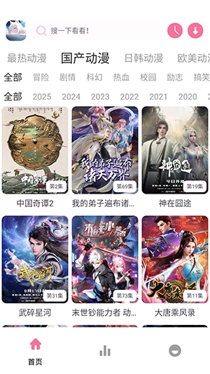 Nyafun动漫X免费原版图3