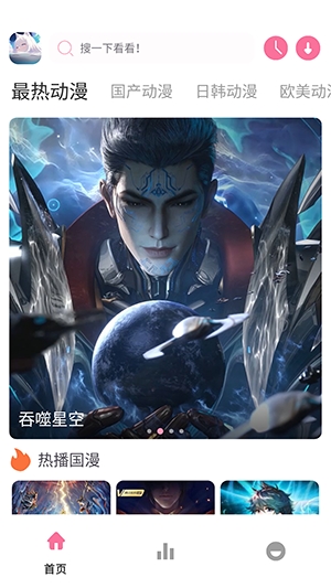 Nyafun动漫X免费原版图1